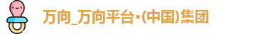 万向娱乐